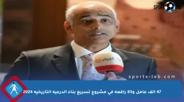 47 ألف عامل و83 رافعة في مشروع تسريع بناء الدرعية التاريخية 2024